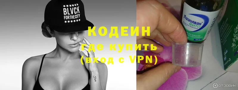 кракен   Кострома  сайты даркнета клад  Кодеиновый сироп Lean Purple Drank 